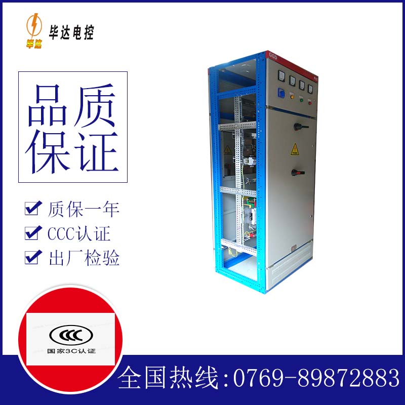 兰考GGD固定式开关柜
